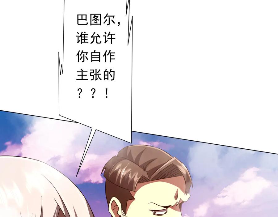 《全球惊悚：开局万亿冥币》第220话 镇场子！ 第14页
