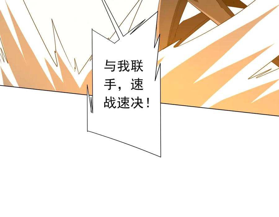 《全球惊悚：开局万亿冥币》第220话 镇场子！ 第108页
