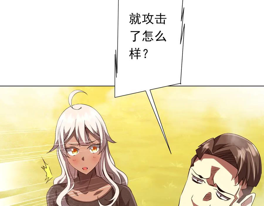 《全球惊悚：开局万亿冥币》第220话 镇场子！ 第11页