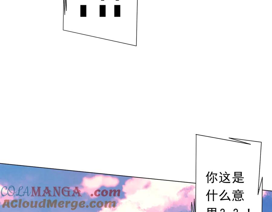 《全球惊悚：开局万亿冥币》第220话 镇场子！ 第41页