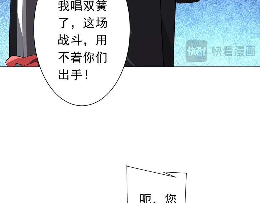 《全球惊悚：开局万亿冥币》第220话 镇场子！ 第71页