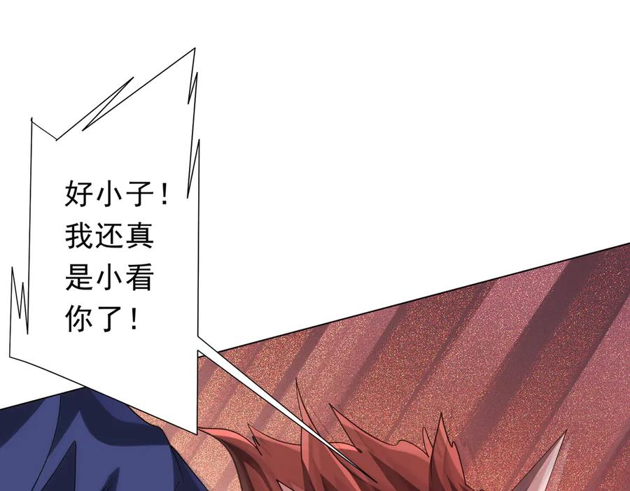 《全球惊悚：开局万亿冥币》第220话 镇场子！ 第95页