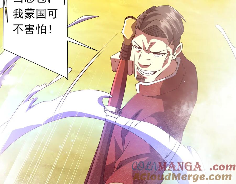 《全球惊悚：开局万亿冥币》第220话 镇场子！ 第17页