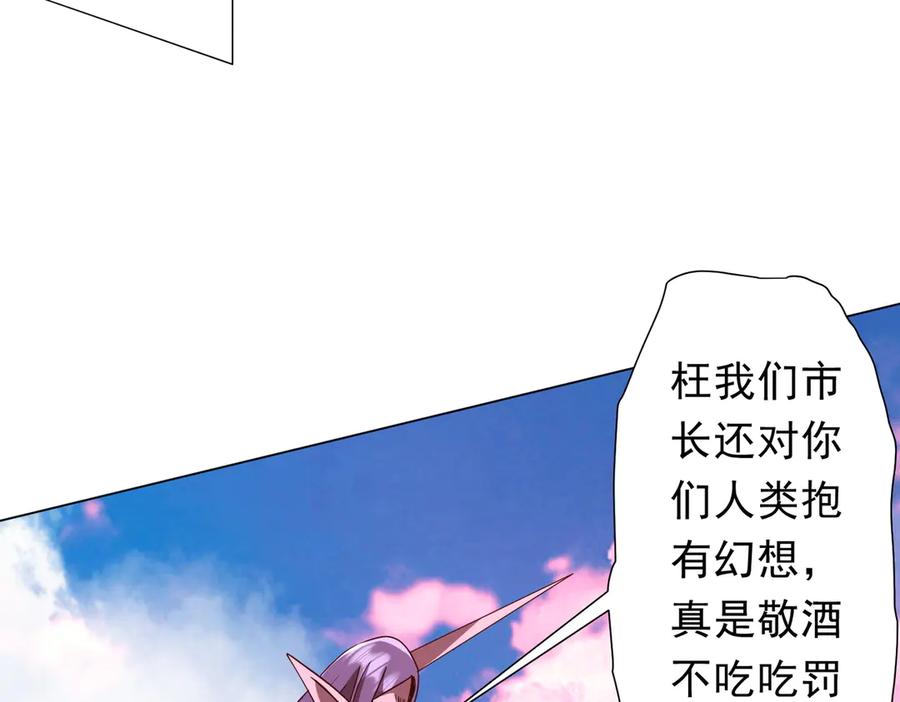《全球惊悚：开局万亿冥币》第220话 镇场子！ 第32页