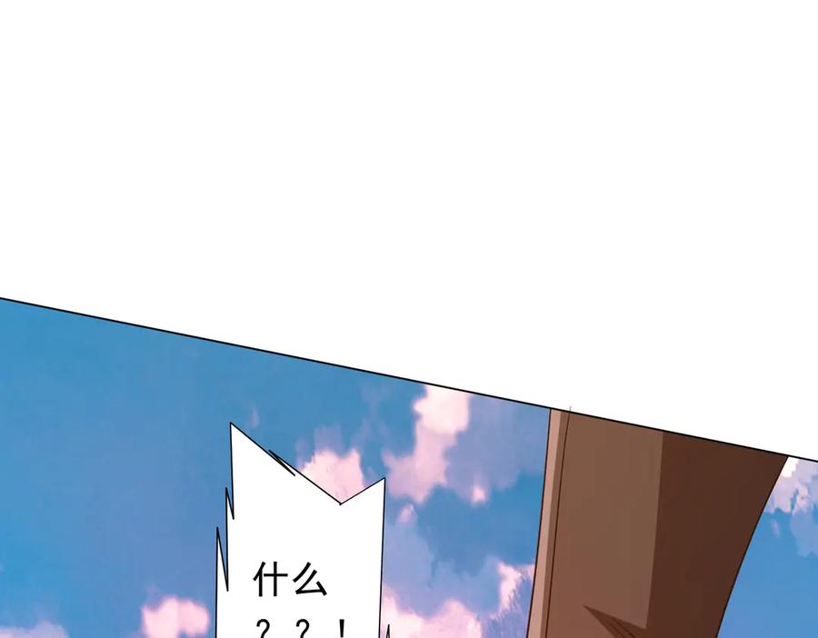《全球惊悚：开局万亿冥币》第220话 镇场子！ 第92页
