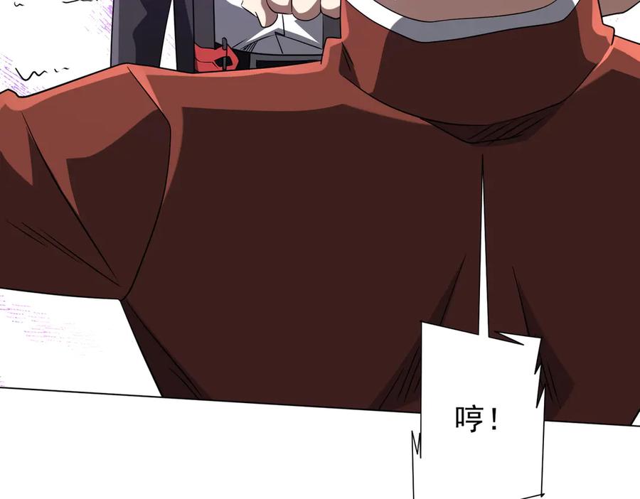 《全球惊悚：开局万亿冥币》第220话 镇场子！ 第24页