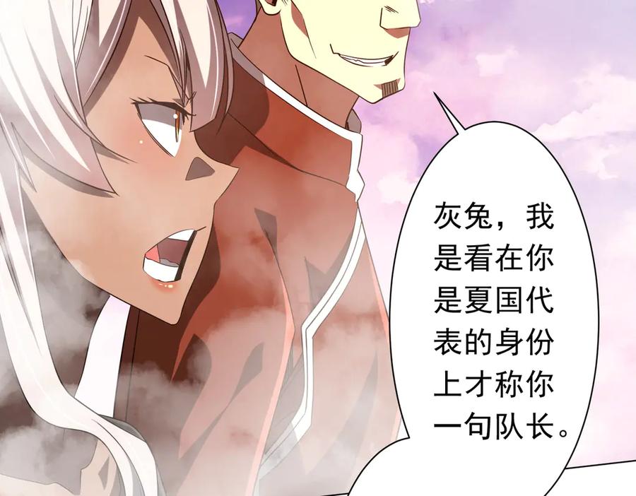 《全球惊悚：开局万亿冥币》第220话 镇场子！ 第15页