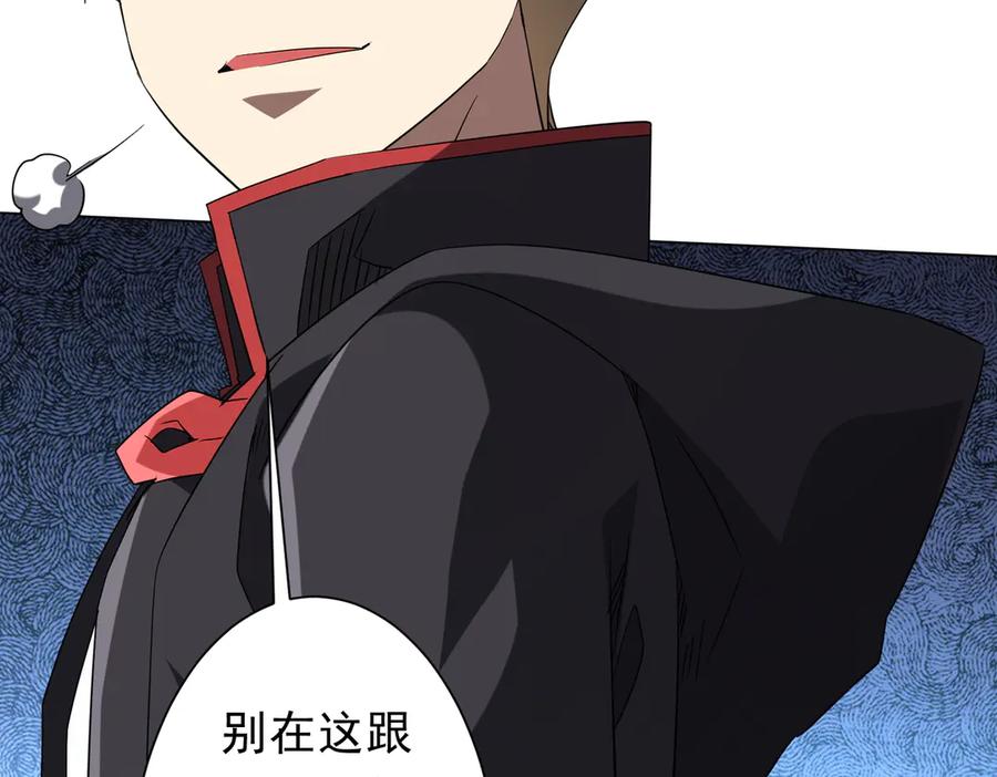 《全球惊悚：开局万亿冥币》第220话 镇场子！ 第70页