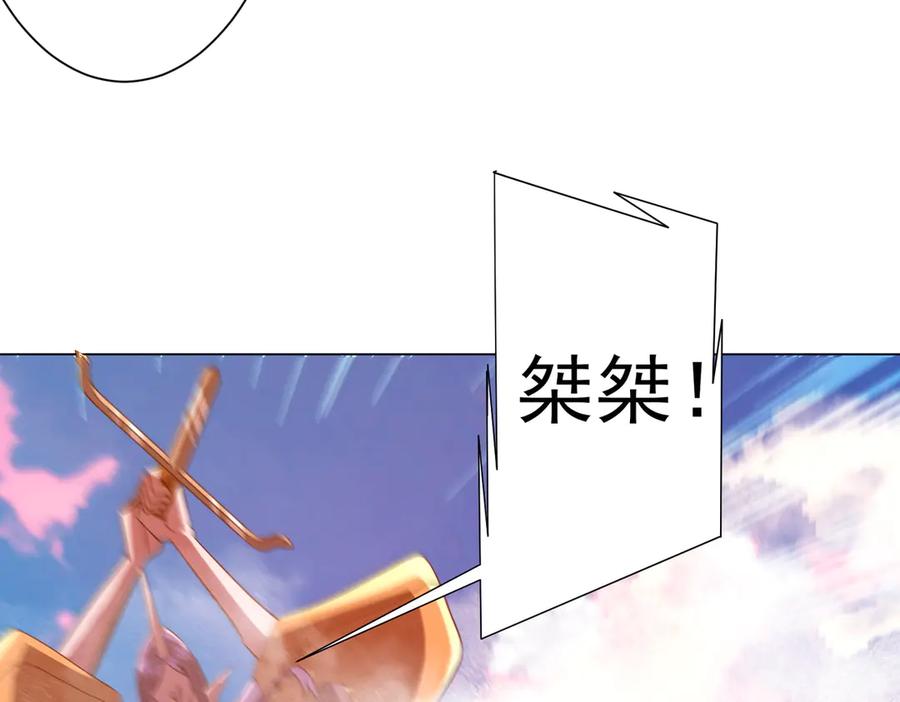 《全球惊悚：开局万亿冥币》第220话 镇场子！ 第44页