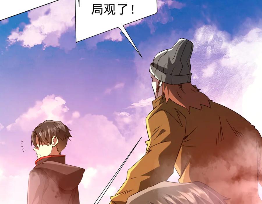 《全球惊悚：开局万亿冥币》第220话 镇场子！ 第67页