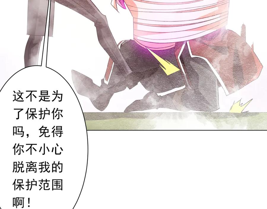 《全球惊悚：开局万亿冥币》第220话 镇场子！ 第43页