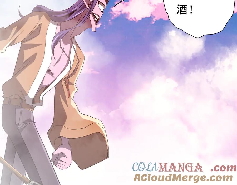 《全球惊悚：开局万亿冥币》第220话 镇场子！ 第33页