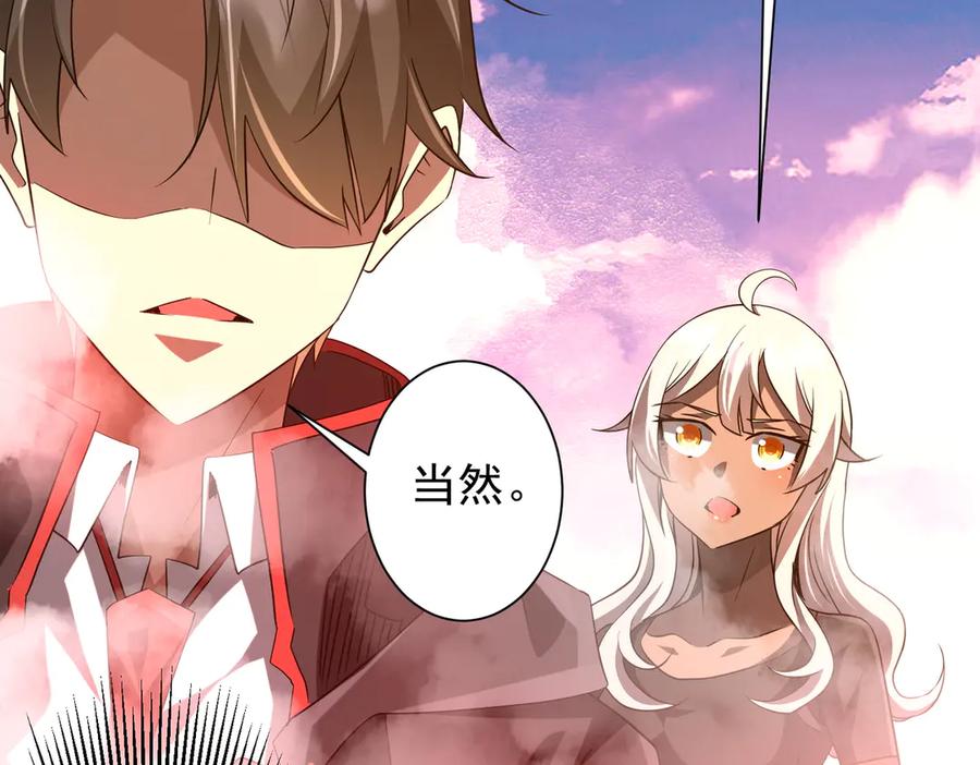 《全球惊悚：开局万亿冥币》第220话 镇场子！ 第75页