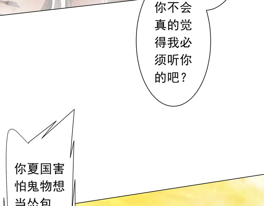 《全球惊悚：开局万亿冥币》第220话 镇场子！ 第16页