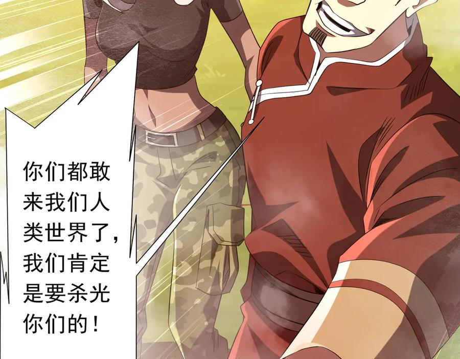 《全球惊悚：开局万亿冥币》第220话 镇场子！ 第12页