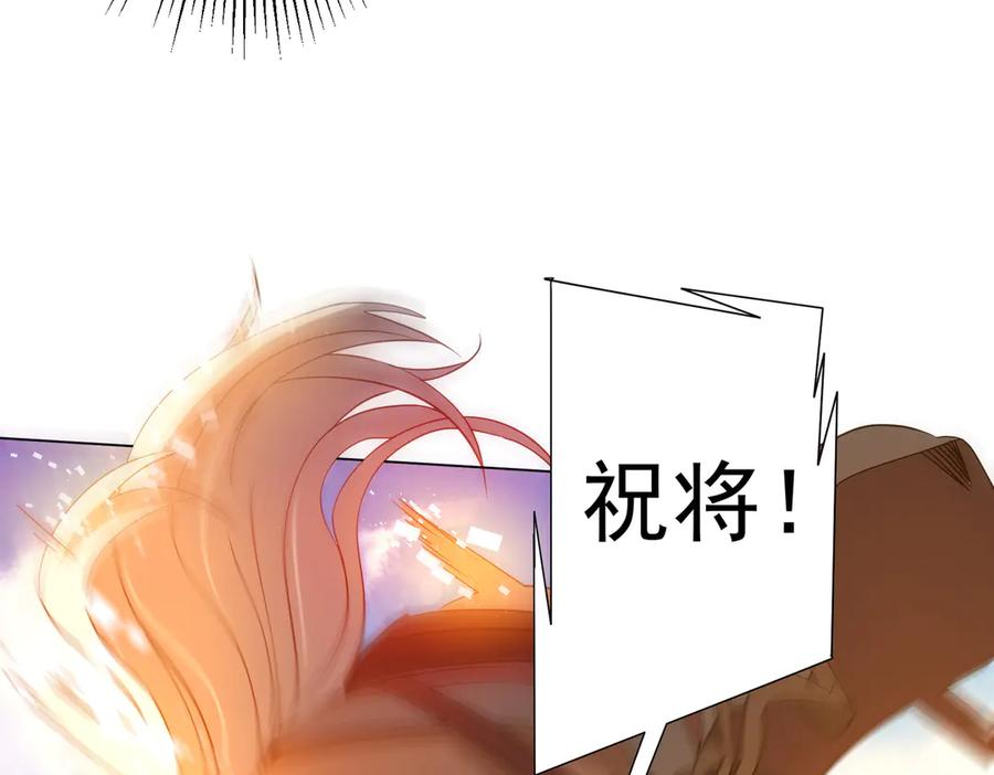 《全球惊悚：开局万亿冥币》第220话 镇场子！ 第103页