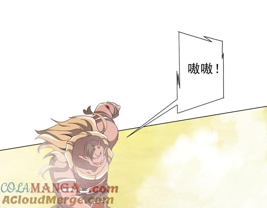 《全球惊悚：开局万亿冥币》第220话 镇场子！ 第29页