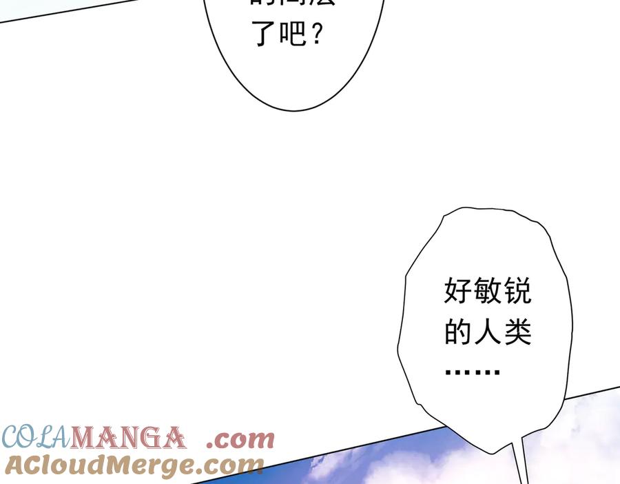 《全球惊悚：开局万亿冥币》第220话 镇场子！ 第85页