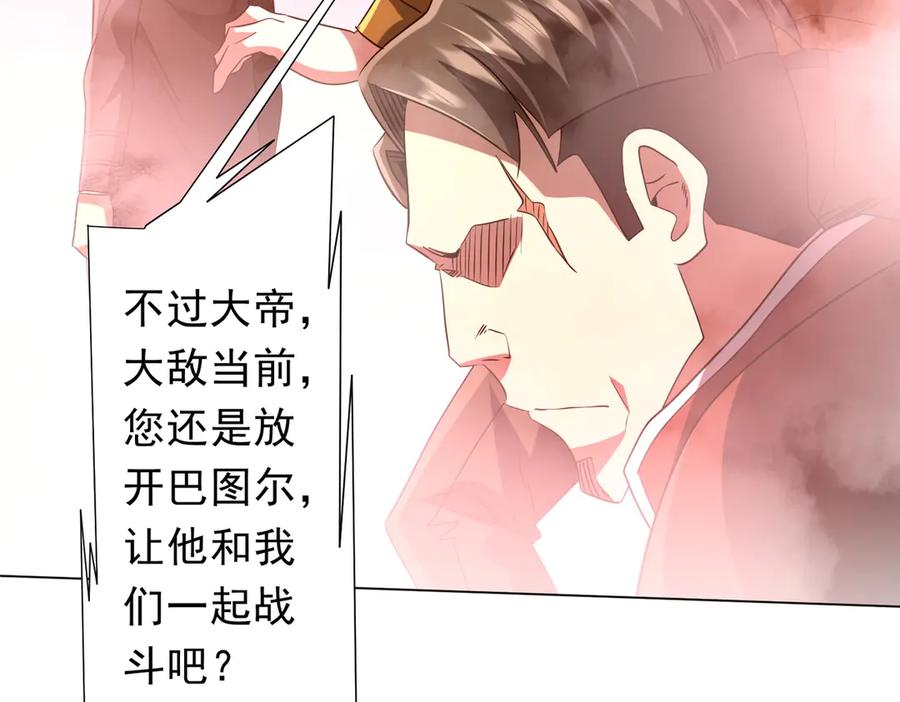 《全球惊悚：开局万亿冥币》第220话 镇场子！ 第68页