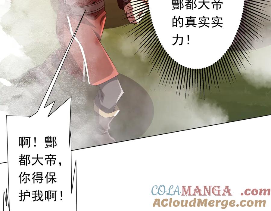 《全球惊悚：开局万亿冥币》第220话 镇场子！ 第37页