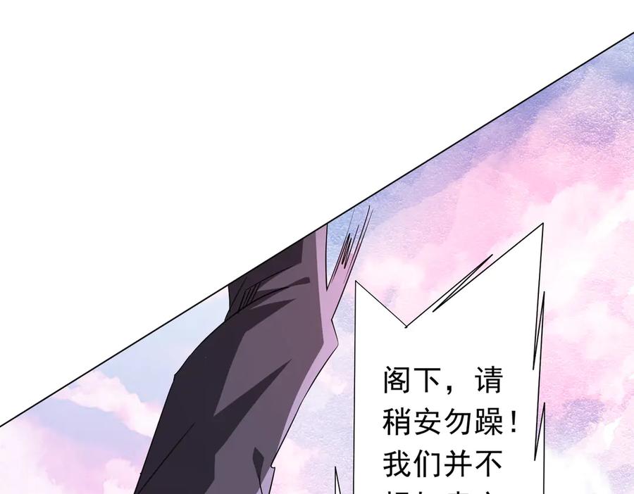 《全球惊悚：开局万亿冥币》第220话 镇场子！ 第54页