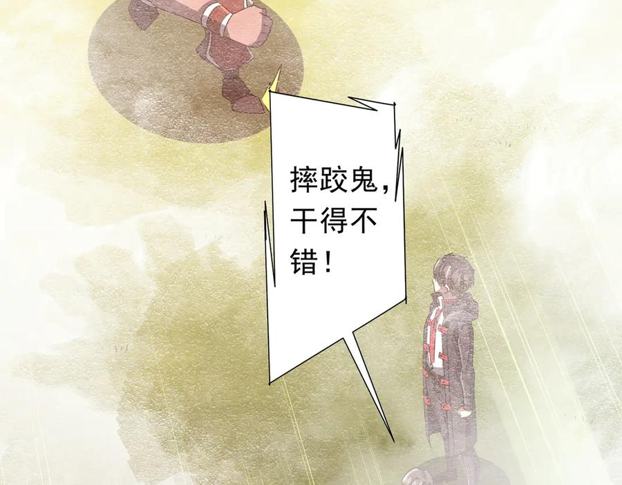 《全球惊悚：开局万亿冥币》第220话 镇场子！ 第30页