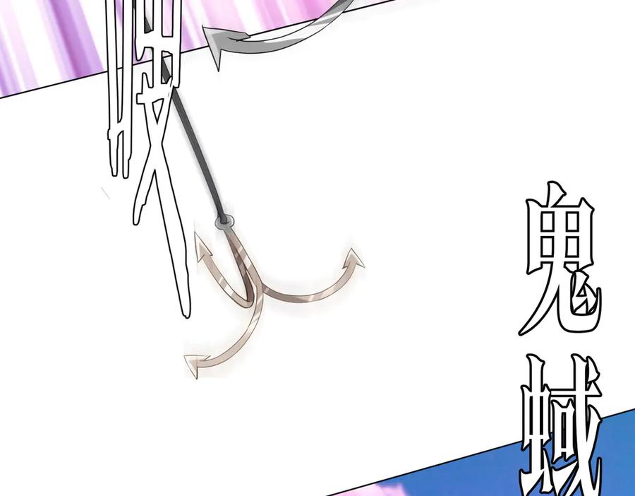 《全球惊悚：开局万亿冥币》第220话 镇场子！ 第79页