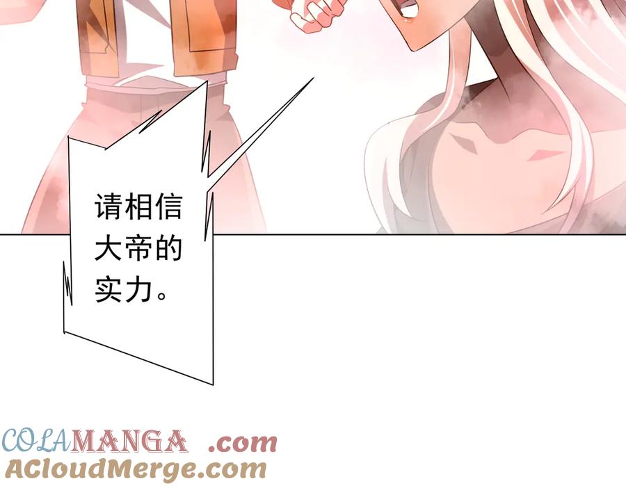 《全球惊悚：开局万亿冥币》第220话 镇场子！ 第73页