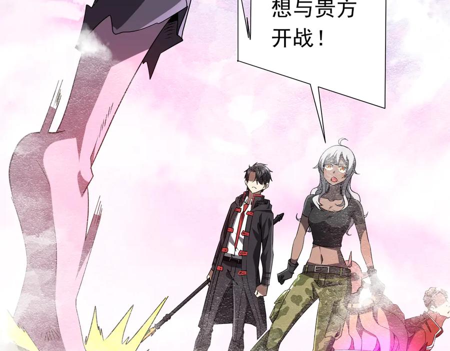 《全球惊悚：开局万亿冥币》第220话 镇场子！ 第55页