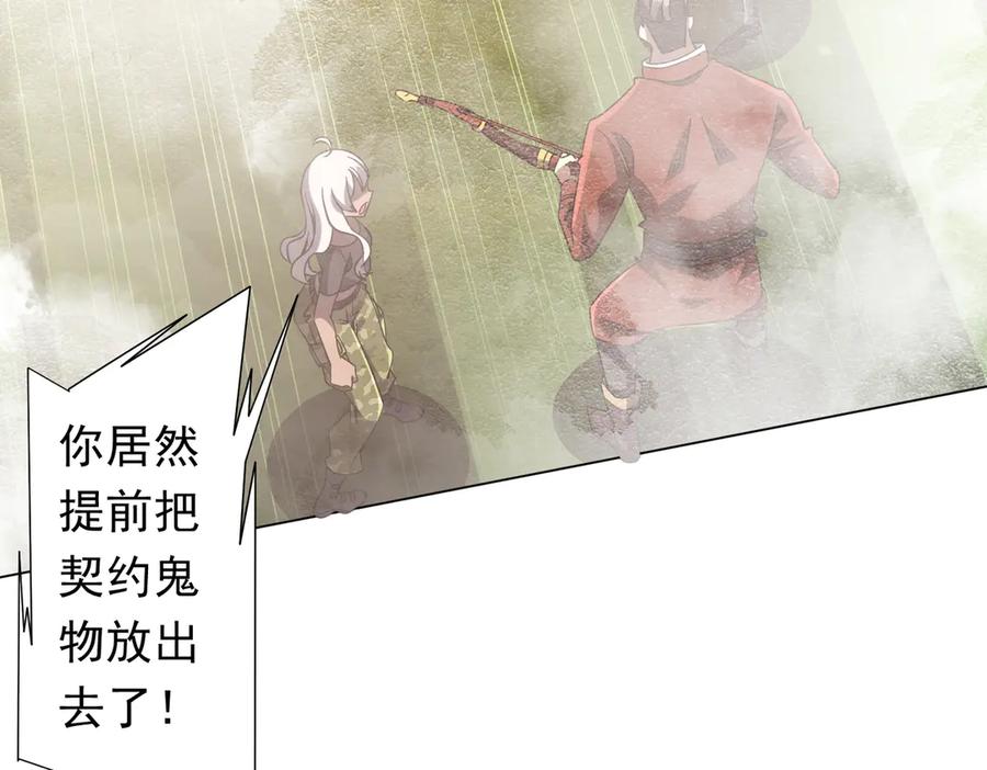《全球惊悚：开局万亿冥币》第220话 镇场子！ 第31页
