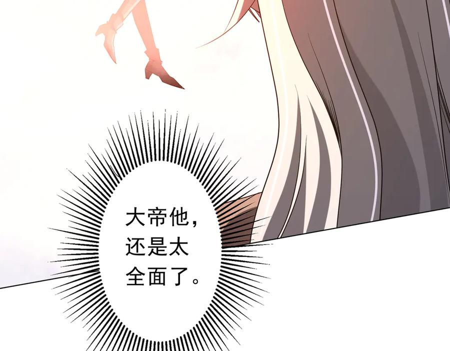 《全球惊悚：开局万亿冥币》第220话 镇场子！ 第119页