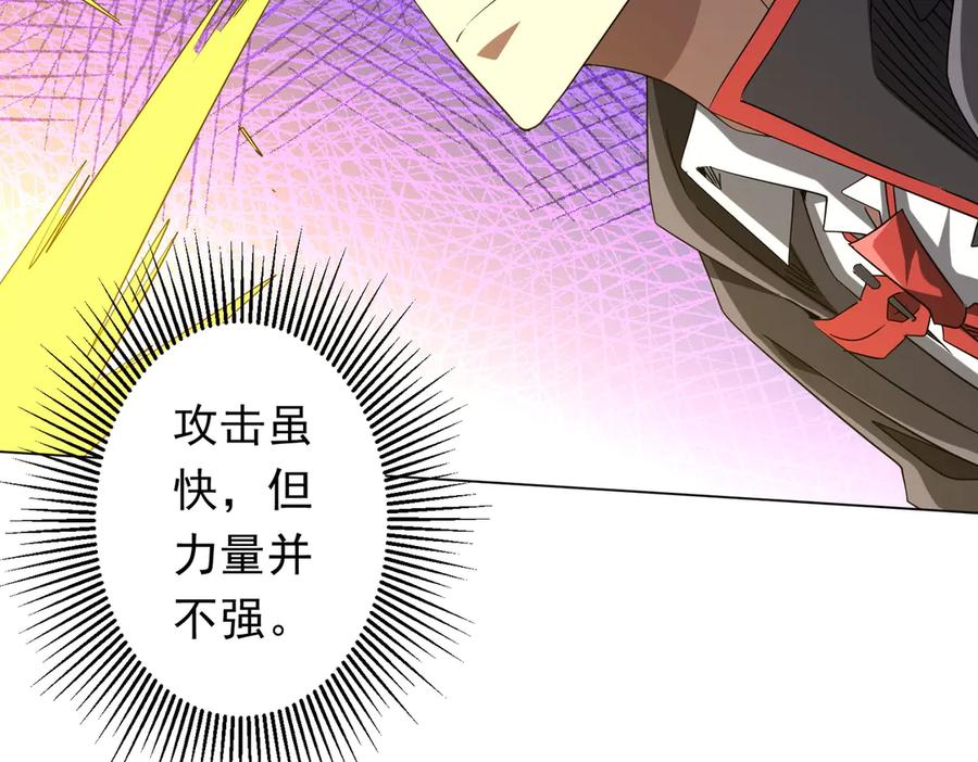 《全球惊悚：开局万亿冥币》第220话 镇场子！ 第102页