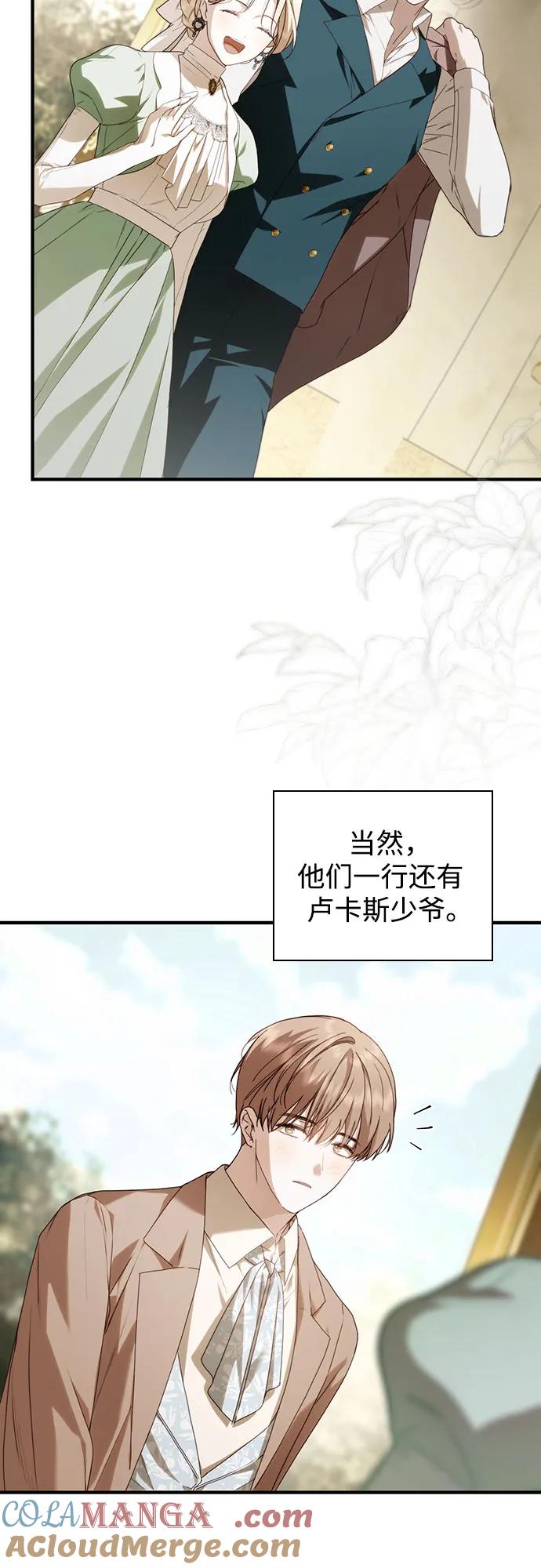 《伯爵家的神秘侍女》第25话 第22页