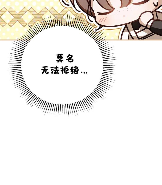 《伯爵家的神秘侍女》第25话 第54页