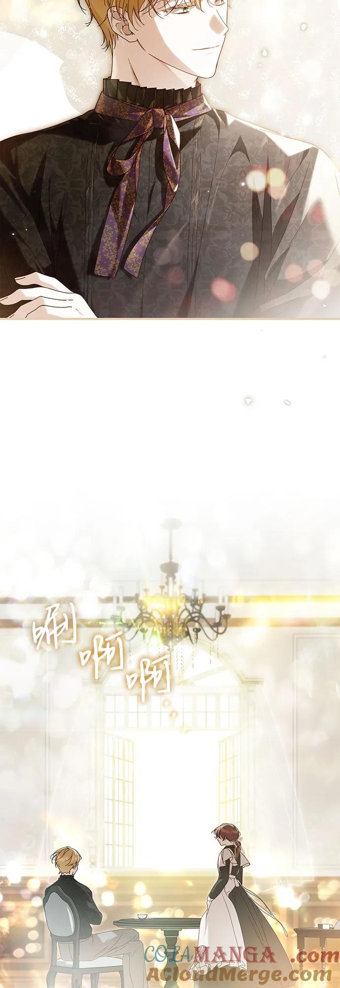 《伯爵家的神秘侍女》第25话 第37页