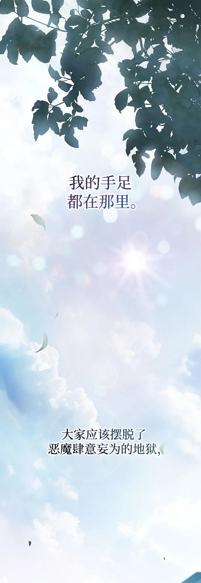 《伯爵家的神秘侍女》第26话 第23页