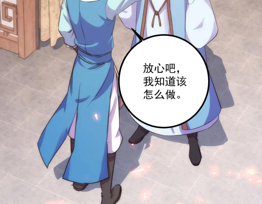 重生地球仙尊 第293话 引火入体 第23页