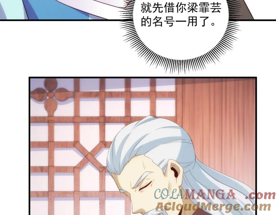 重生地球仙尊 第293话 引火入体 第16页
