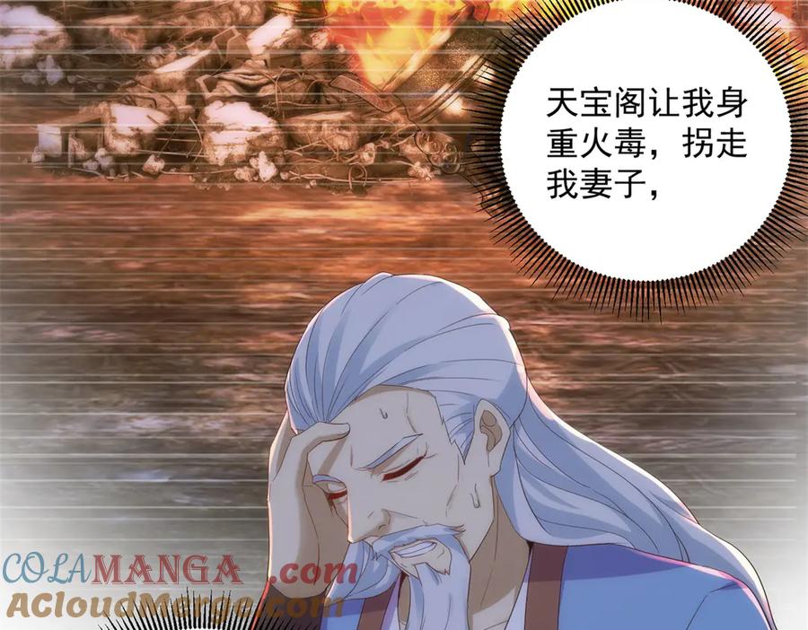 重生地球仙尊 第293话 引火入体 第7页