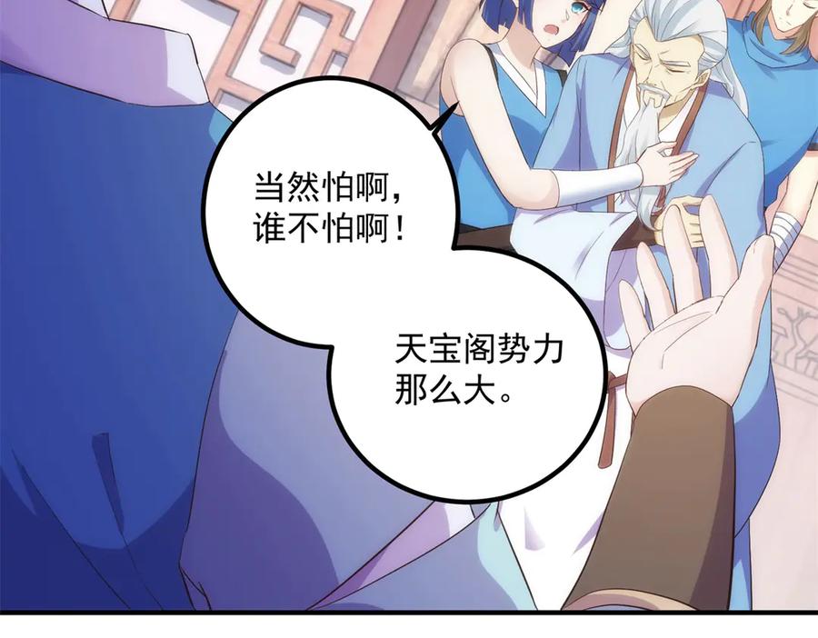 重生地球仙尊 第293话 引火入体 第5页