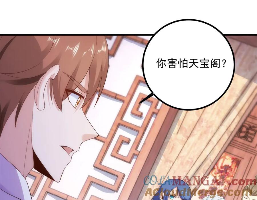 重生地球仙尊 第293话 引火入体 第4页