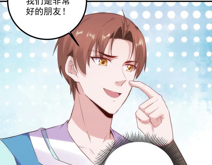 重生地球仙尊 第293话 引火入体 第15页