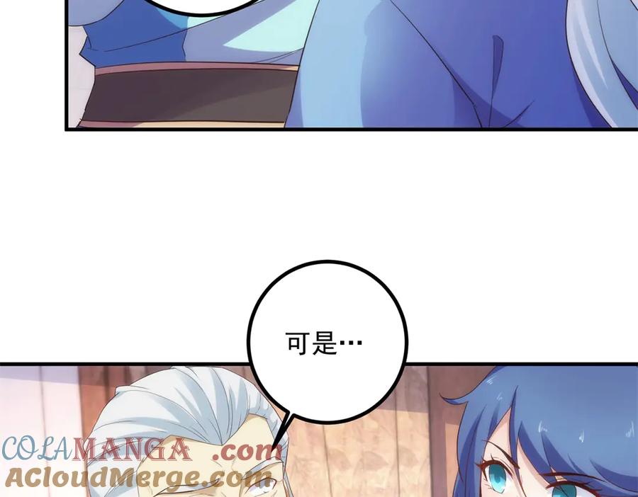 重生地球仙尊 第293话 引火入体 第10页