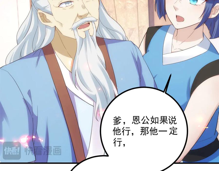 重生地球仙尊 第293话 引火入体 第11页