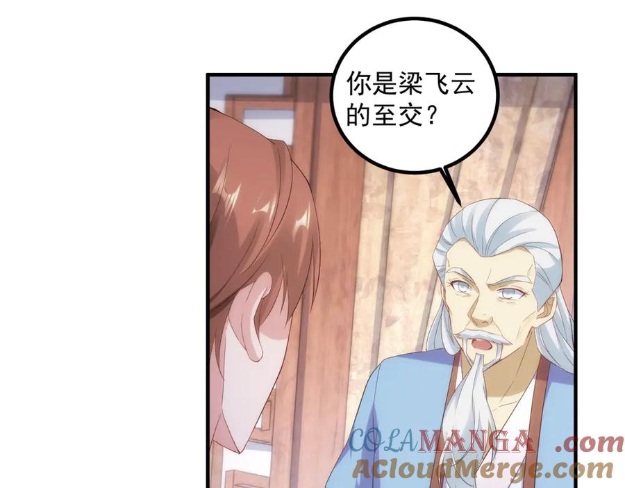 重生地球仙尊 第293话 引火入体 第13页