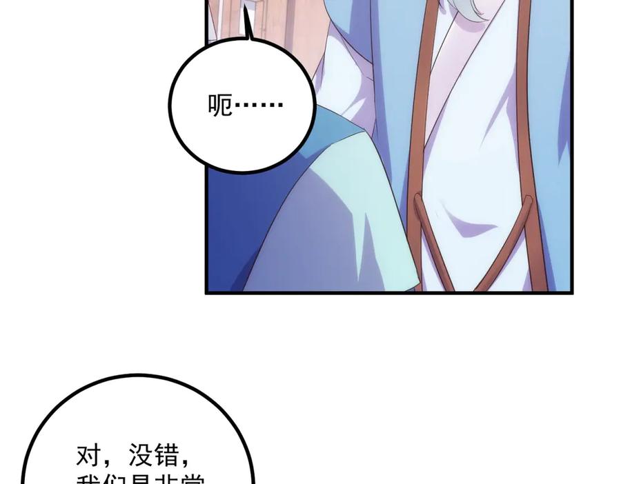 重生地球仙尊 第293话 引火入体 第14页