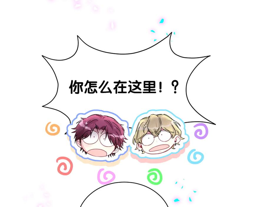 哪里来的大宝贝 第324话 你还不知道我们的关系吧 第75页