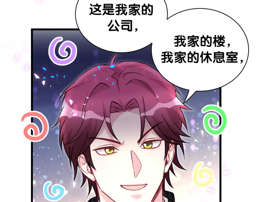 哪里来的大宝贝 第324话 你还不知道我们的关系吧 第76页