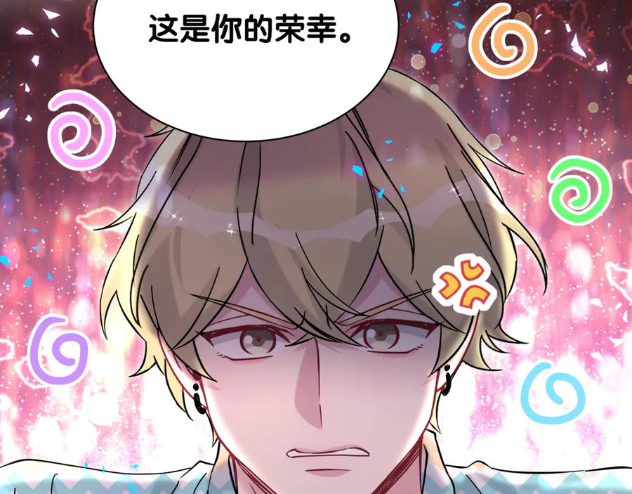 哪里来的大宝贝 第324话 你还不知道我们的关系吧 第86页