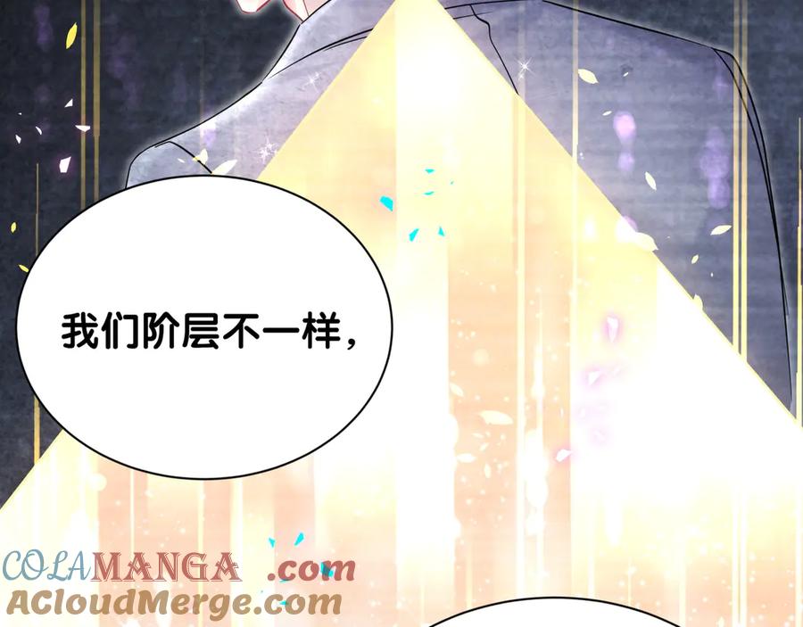 哪里来的大宝贝 第324话 你还不知道我们的关系吧 第93页